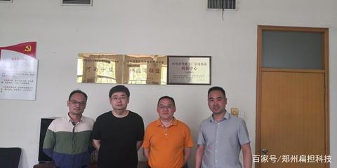 鄭州扁擔(dān)科技走進(jìn)中機(jī)六院 聚焦智能制造，研討工業(yè)互聯(lián)網(wǎng)新生態(tài)對(duì)互聯(lián)網(wǎng)科技的詩(shī)意解析